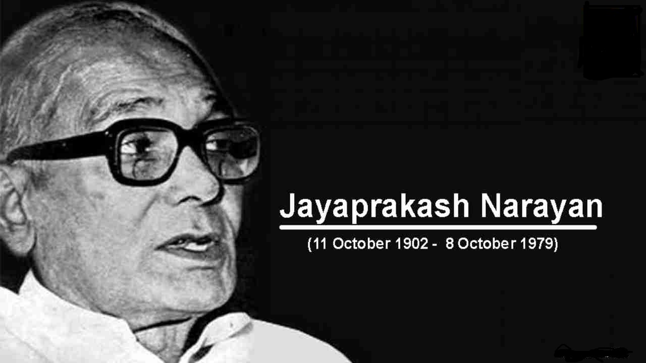 जयप्रकाश नारायण फोटो Jayaprakash Narayan image